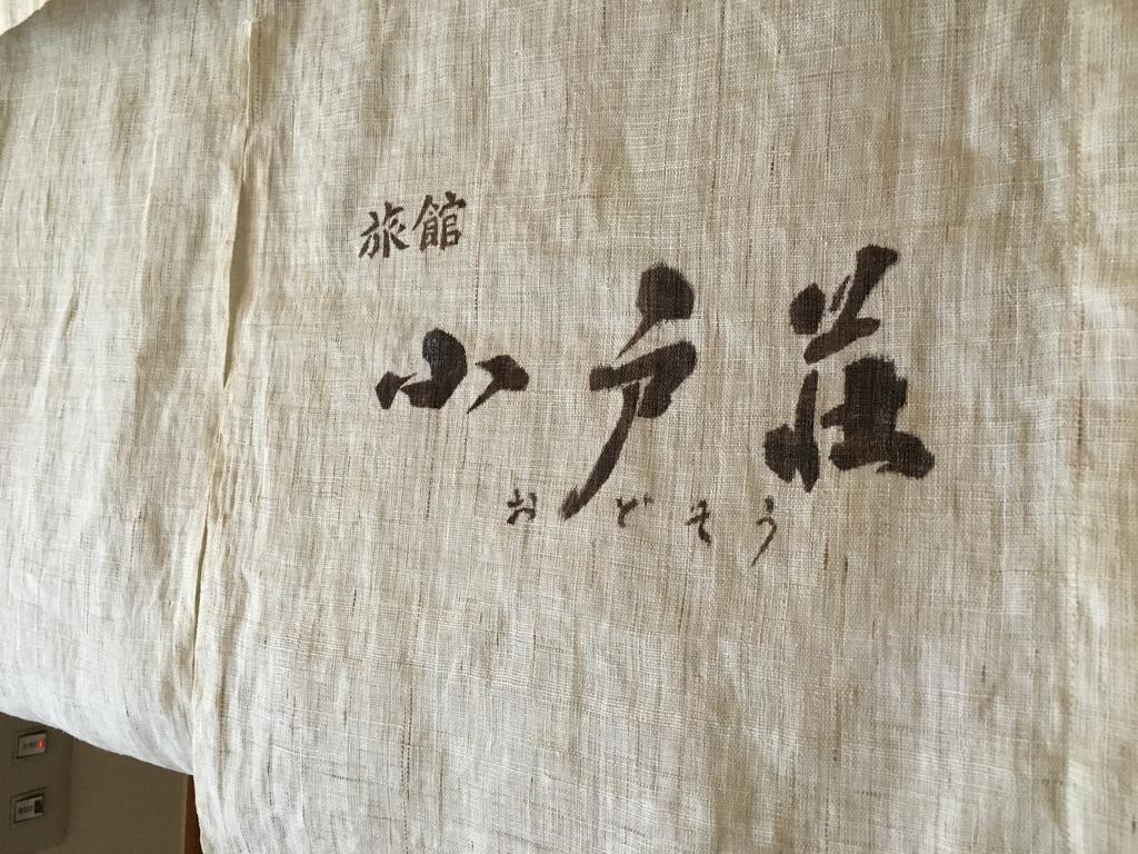 Ryokan Odoso Miyazaki Esterno foto